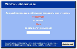 Разблокировать Windows в Пушкино